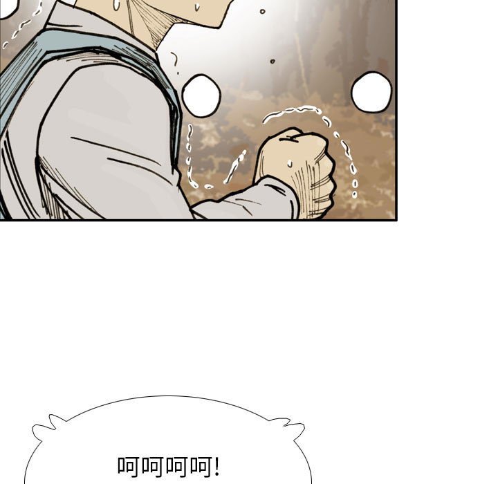 第74话 第 13 页