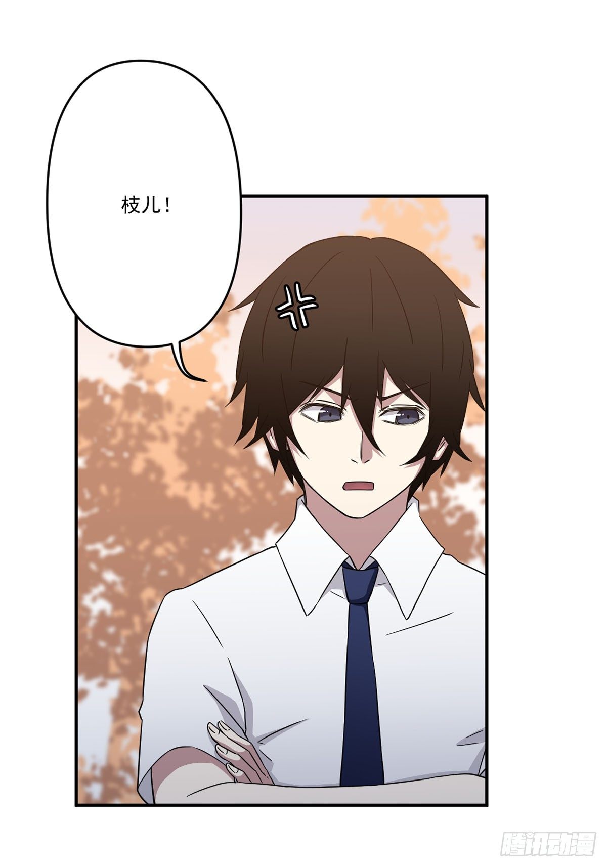 吃醋 第 4 页