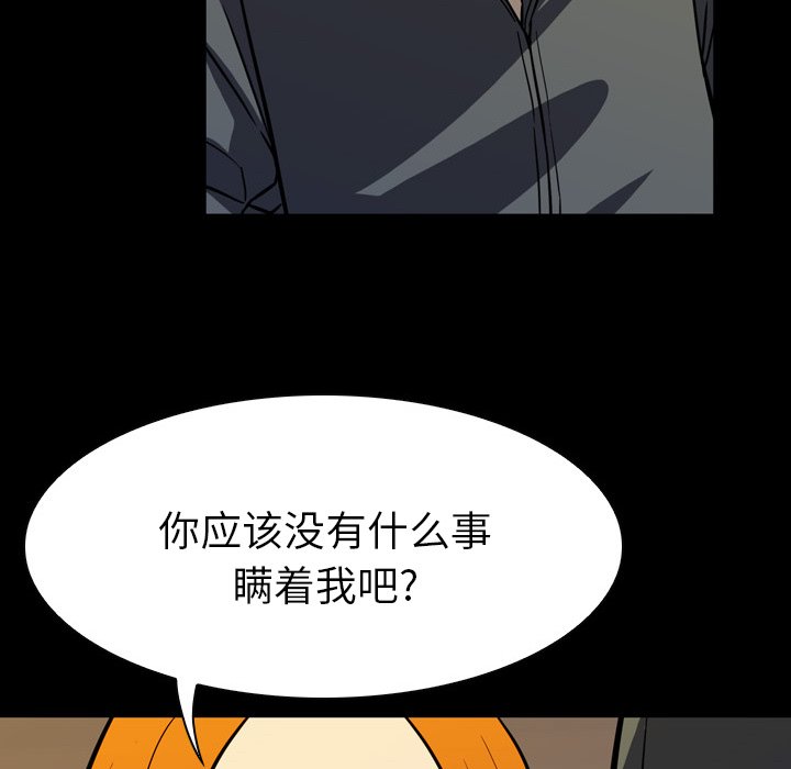 第 6 话 第 106 页
