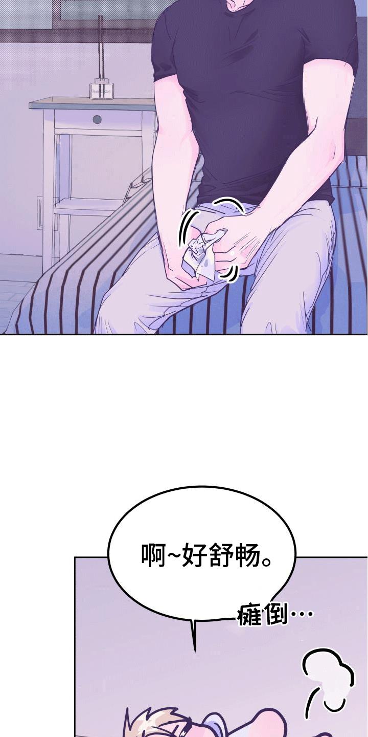 第8话 回忆 第 8 页