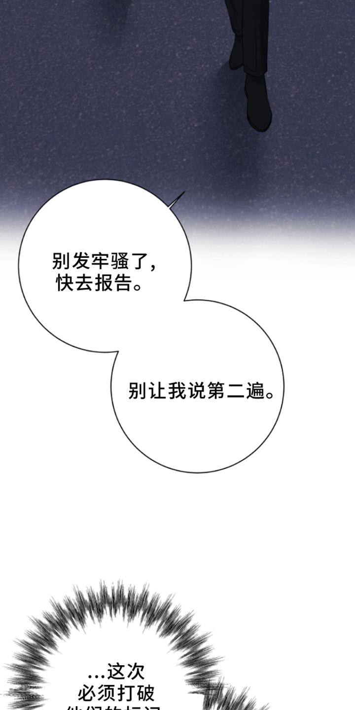 第11话 他回来了 第 14 页