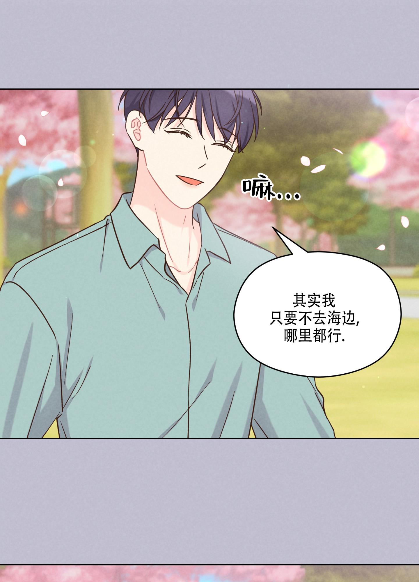 第1话 梦 第 14 页