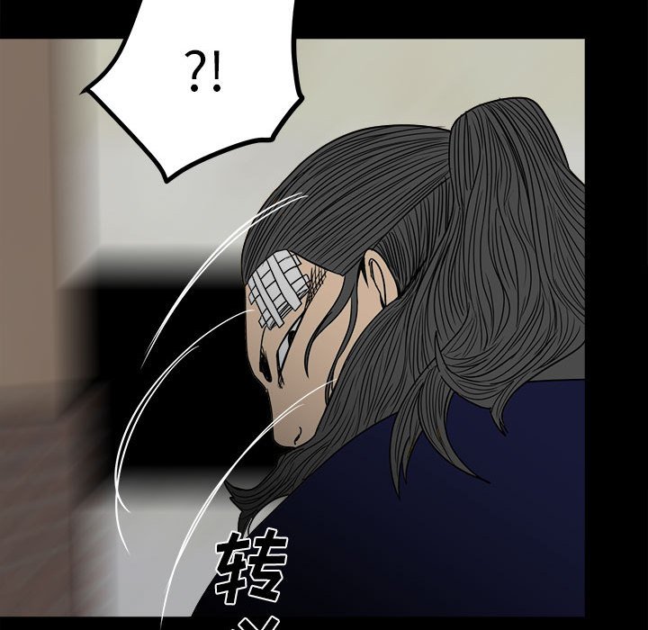 第44话 第 87 页