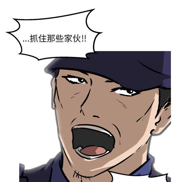 第79话 第 101 页