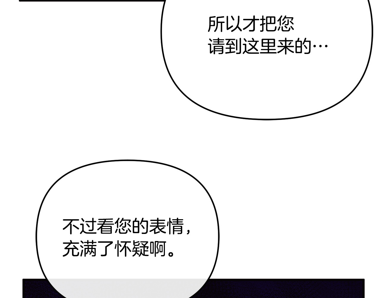 第3话 摇身一变成了预言猫 第 78 页