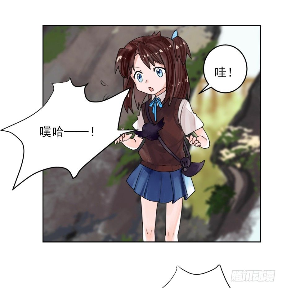 震惊！不服从就会死掉！？ 第 28 页