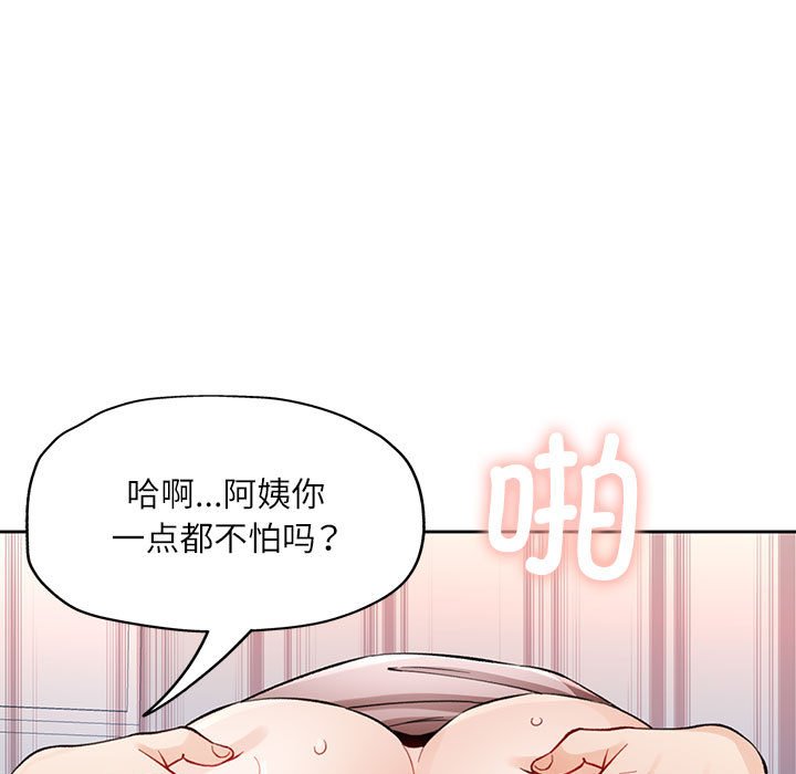 第13话 第 72 页