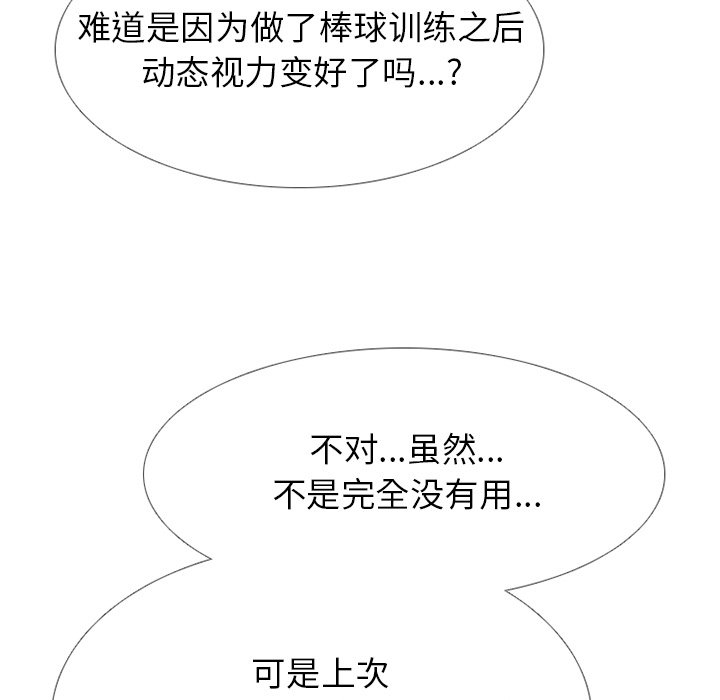 第248话 第 63 页