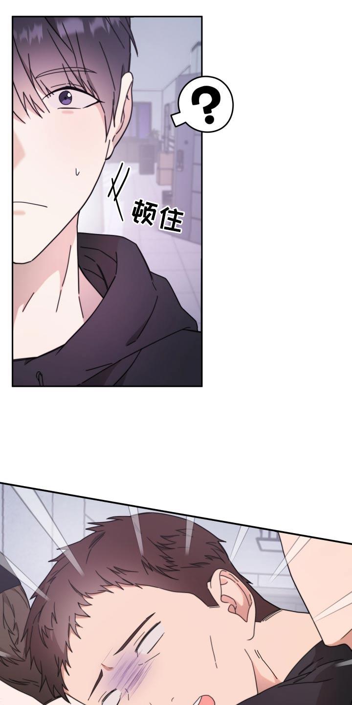 第13话 什么情况 第 13 页