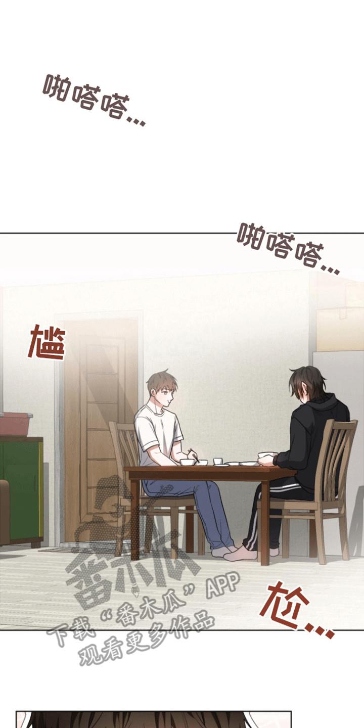 第5话 请多关照 第 4 页