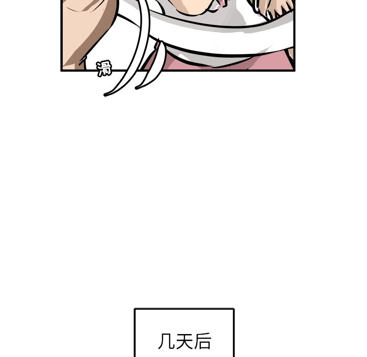 第40话 第 36 页