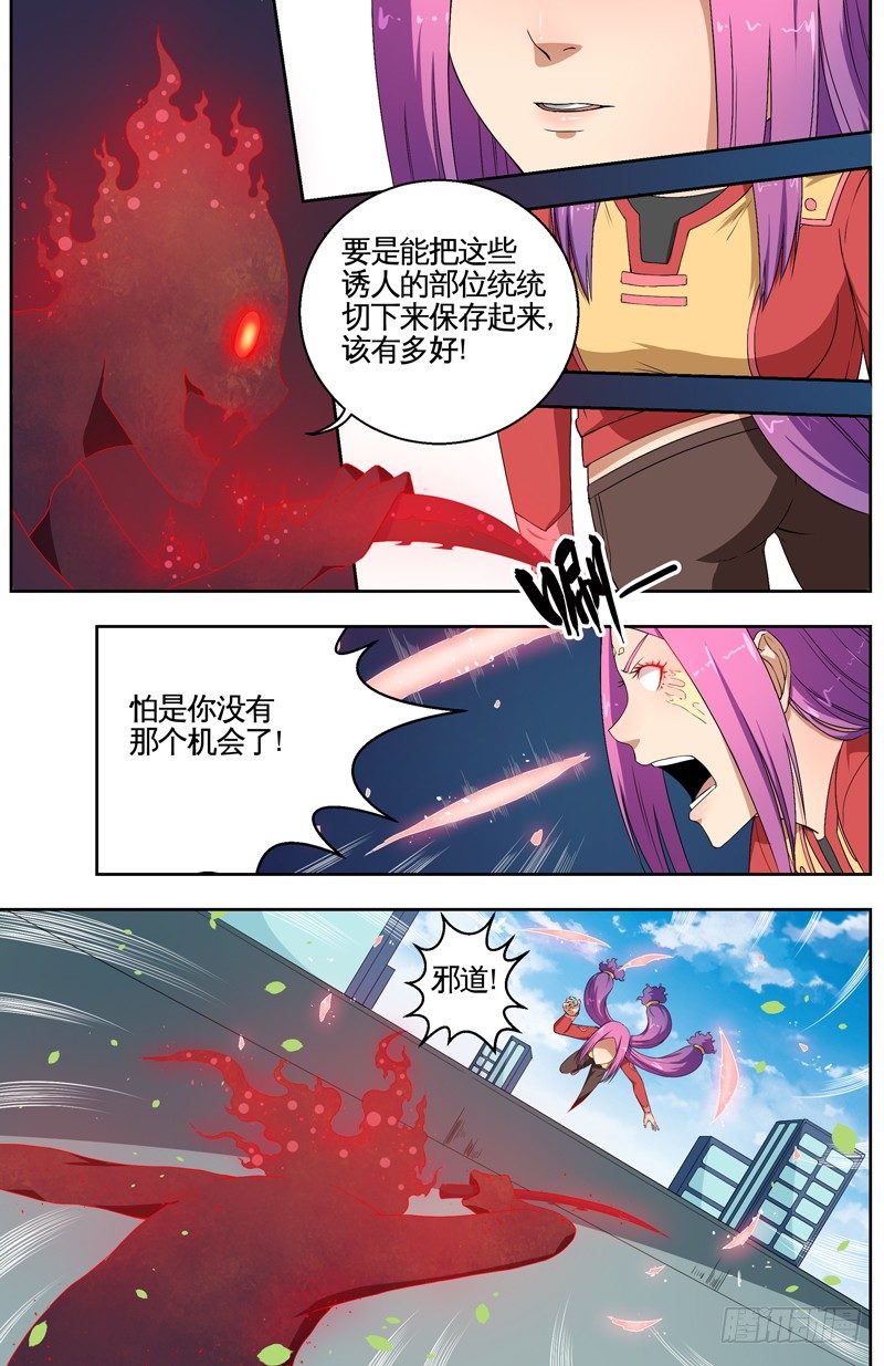033有个女孩 第 10 页
