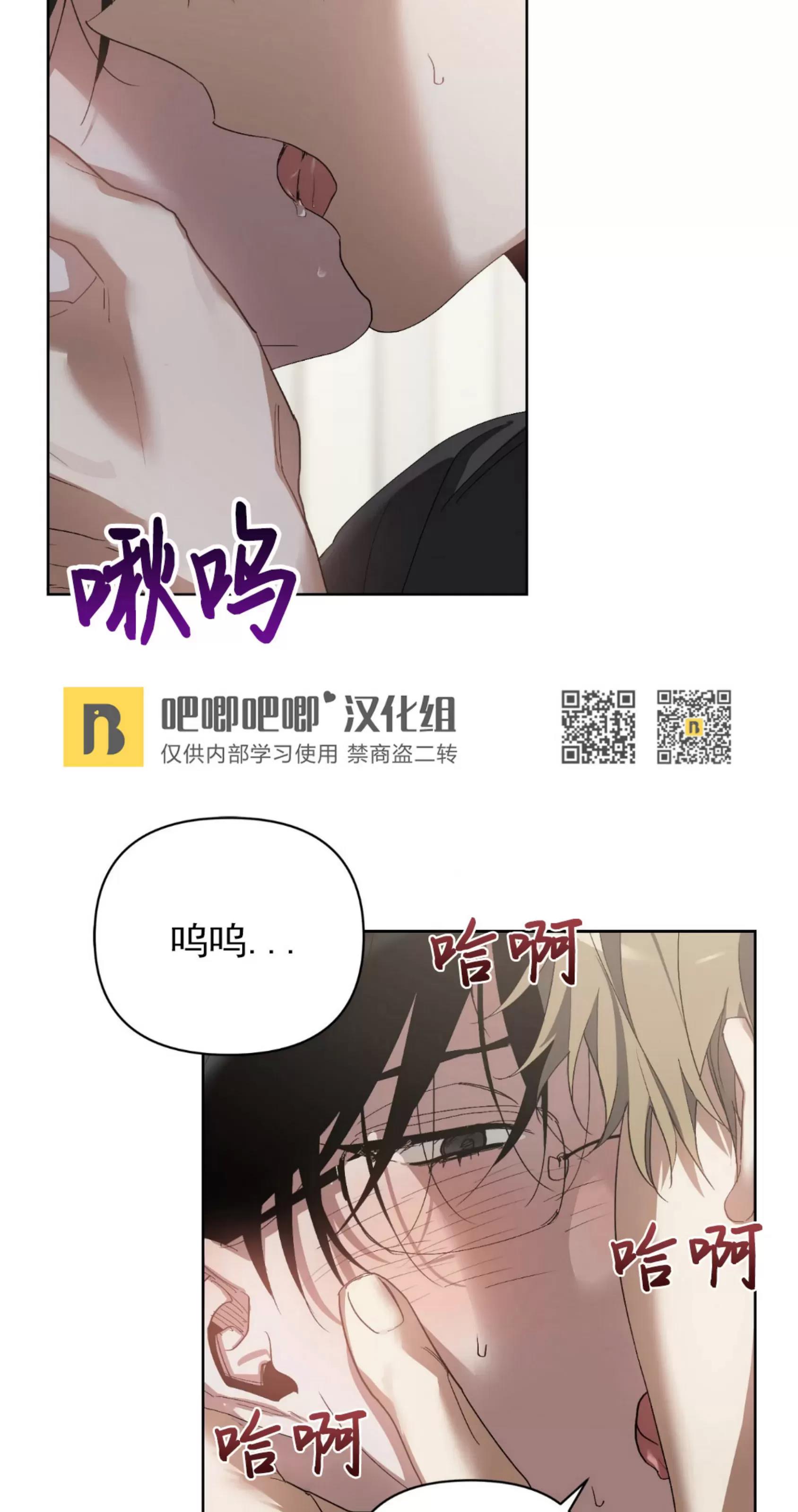 第29话 第 12 页