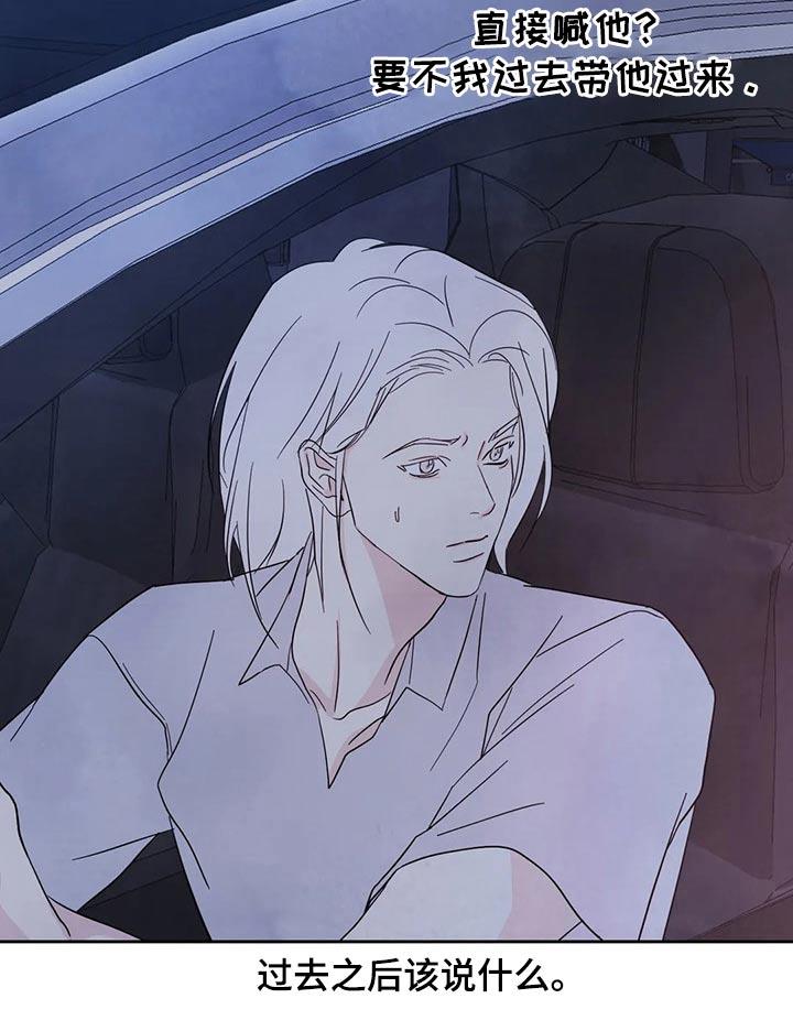 第97话 【第二季】耽误 第 22 页