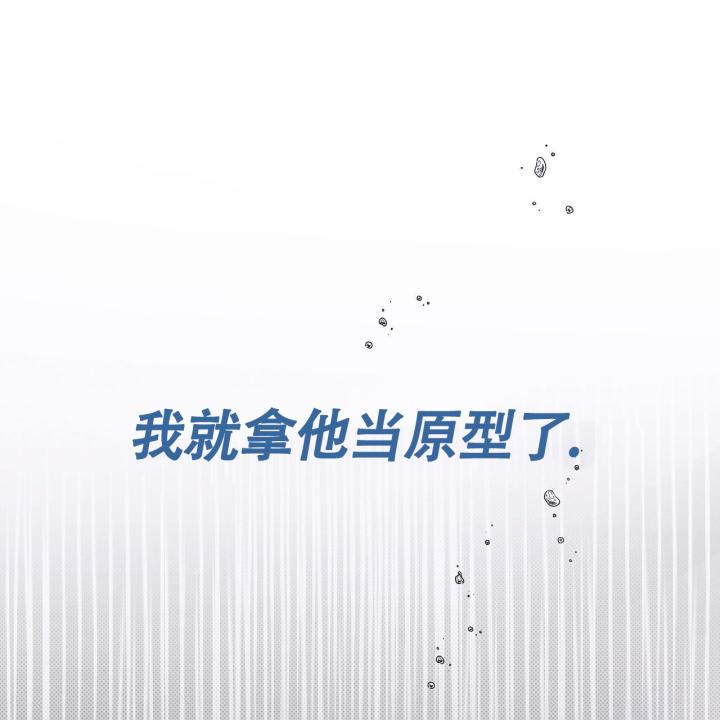 第2话 可惜了 第 79 页