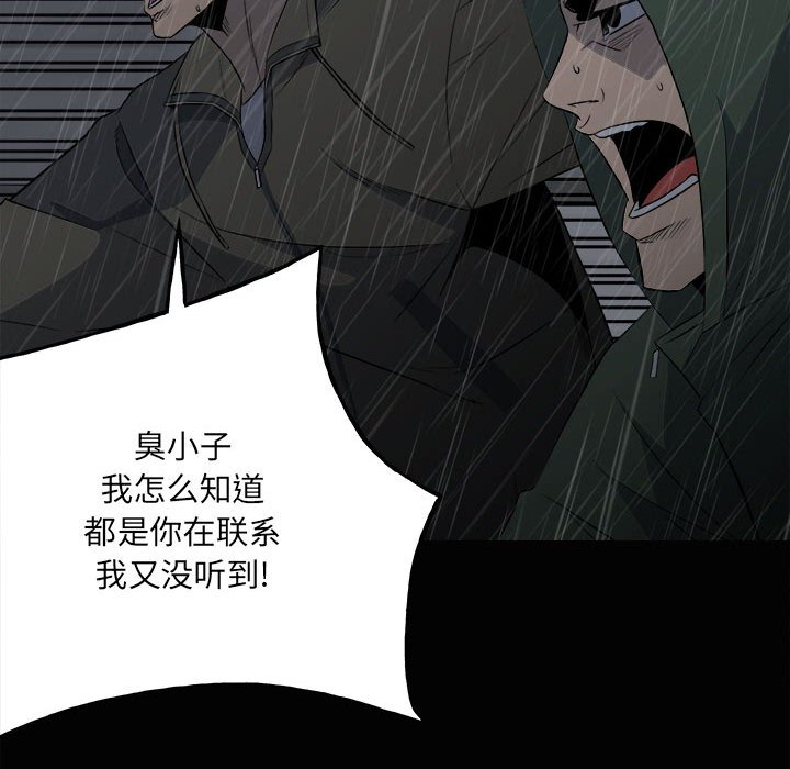 第120话 第 122 页