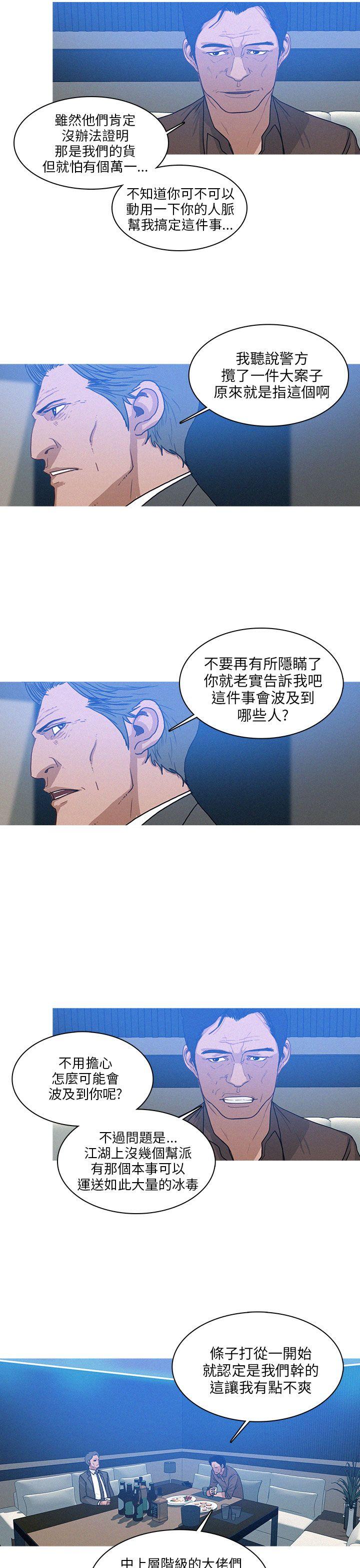 第46话 第 3 页