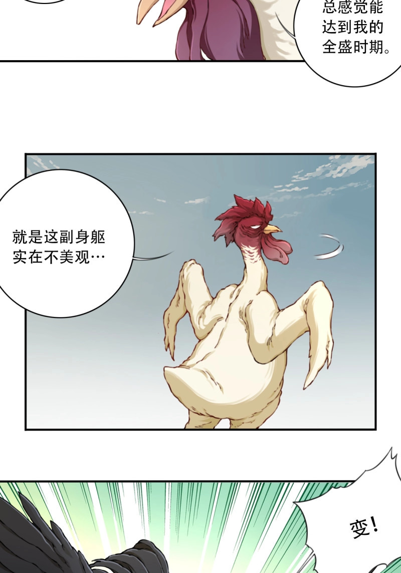 第49话 047：新的功能！ 第 4 页