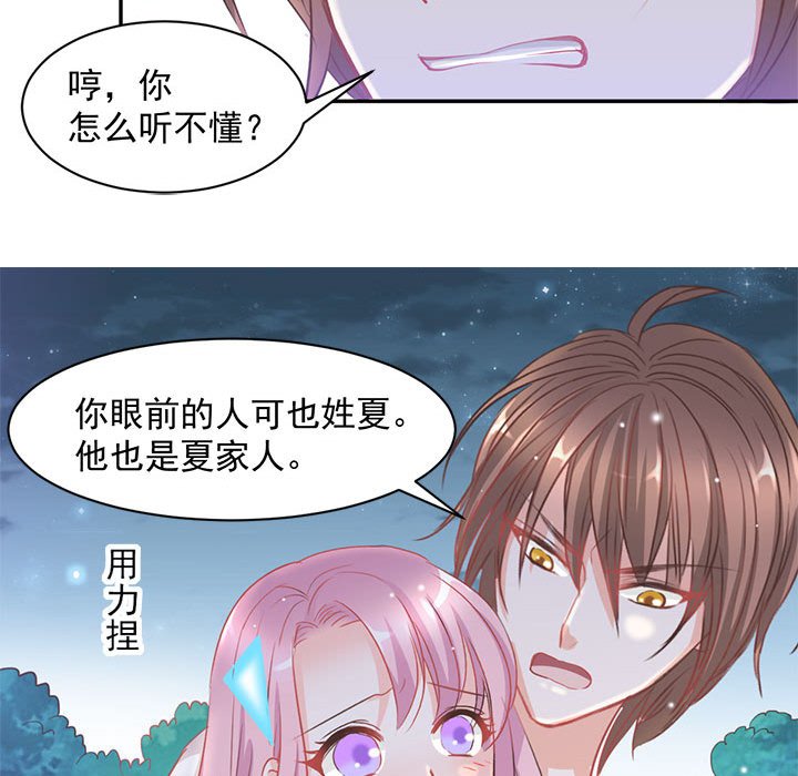 第7话 第 44 页
