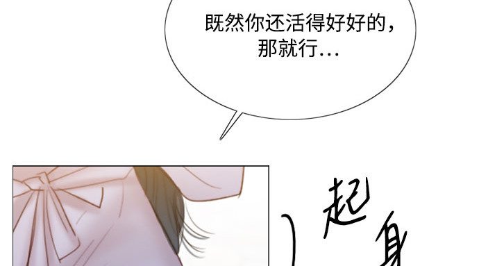 第49话 整晚共处一室 第 166 页
