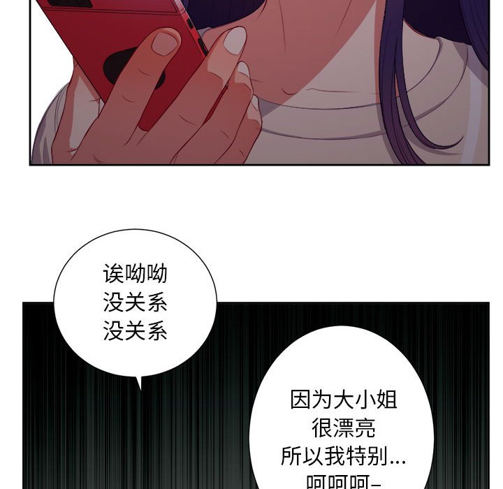 第54话 第 74 页