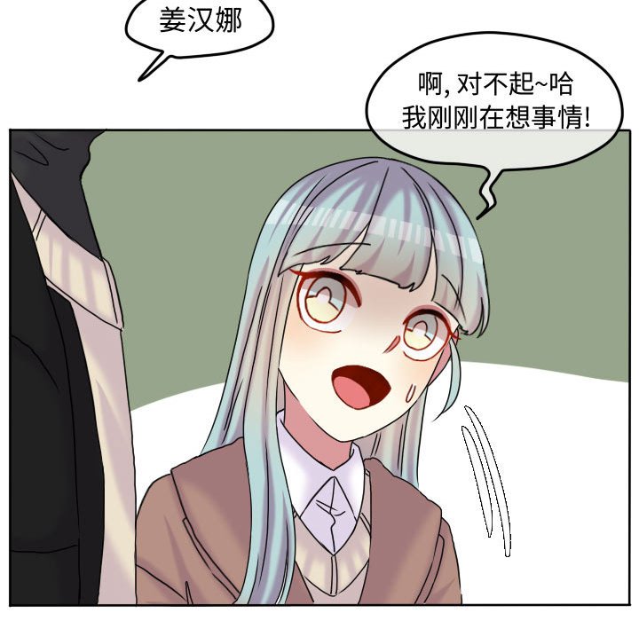 第82话 第 41 页