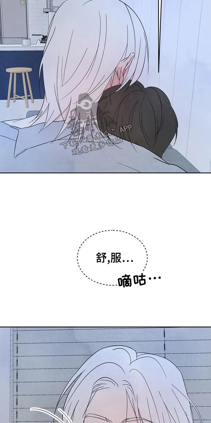 第105话 【第二季】不一样 第 13 页
