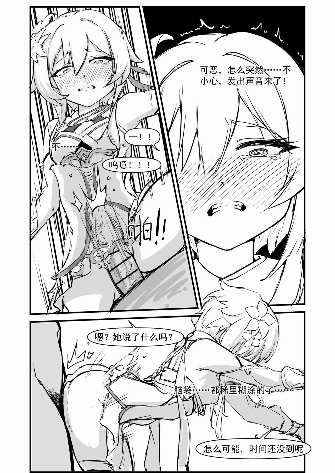 第1话 第 21 页
