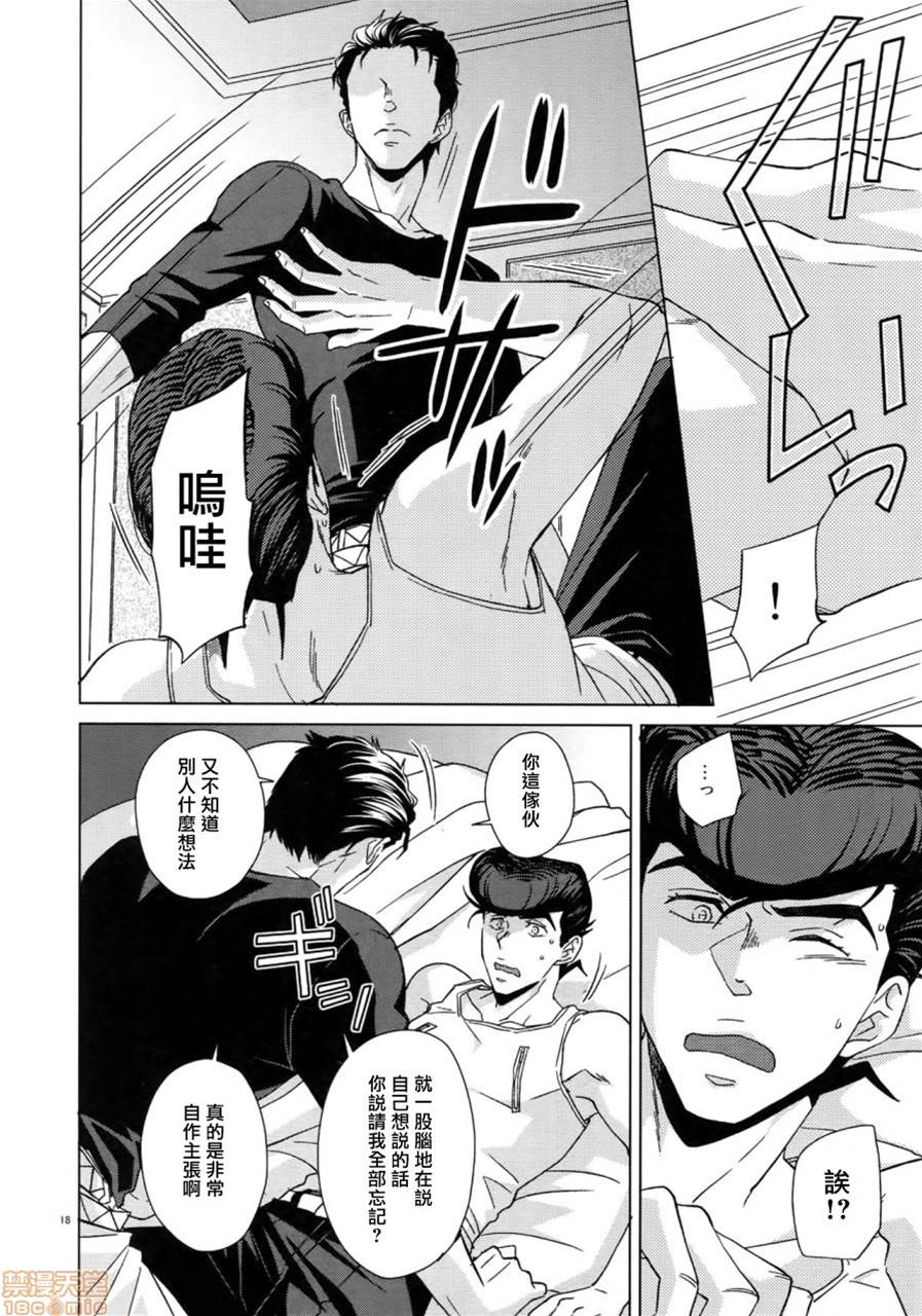 第1话 第 20 页