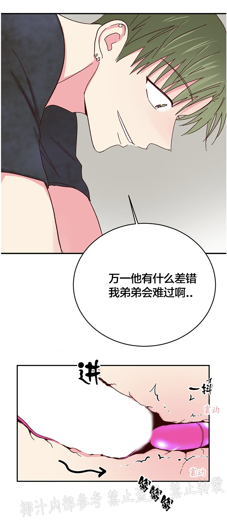 第53话 第 27 页
