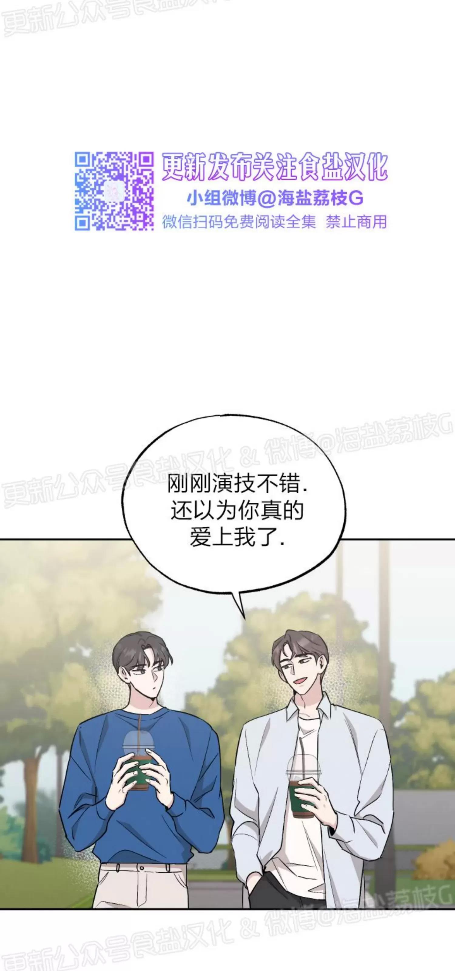 第43话 第 30 页