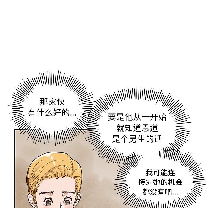 第49话 第 16 页