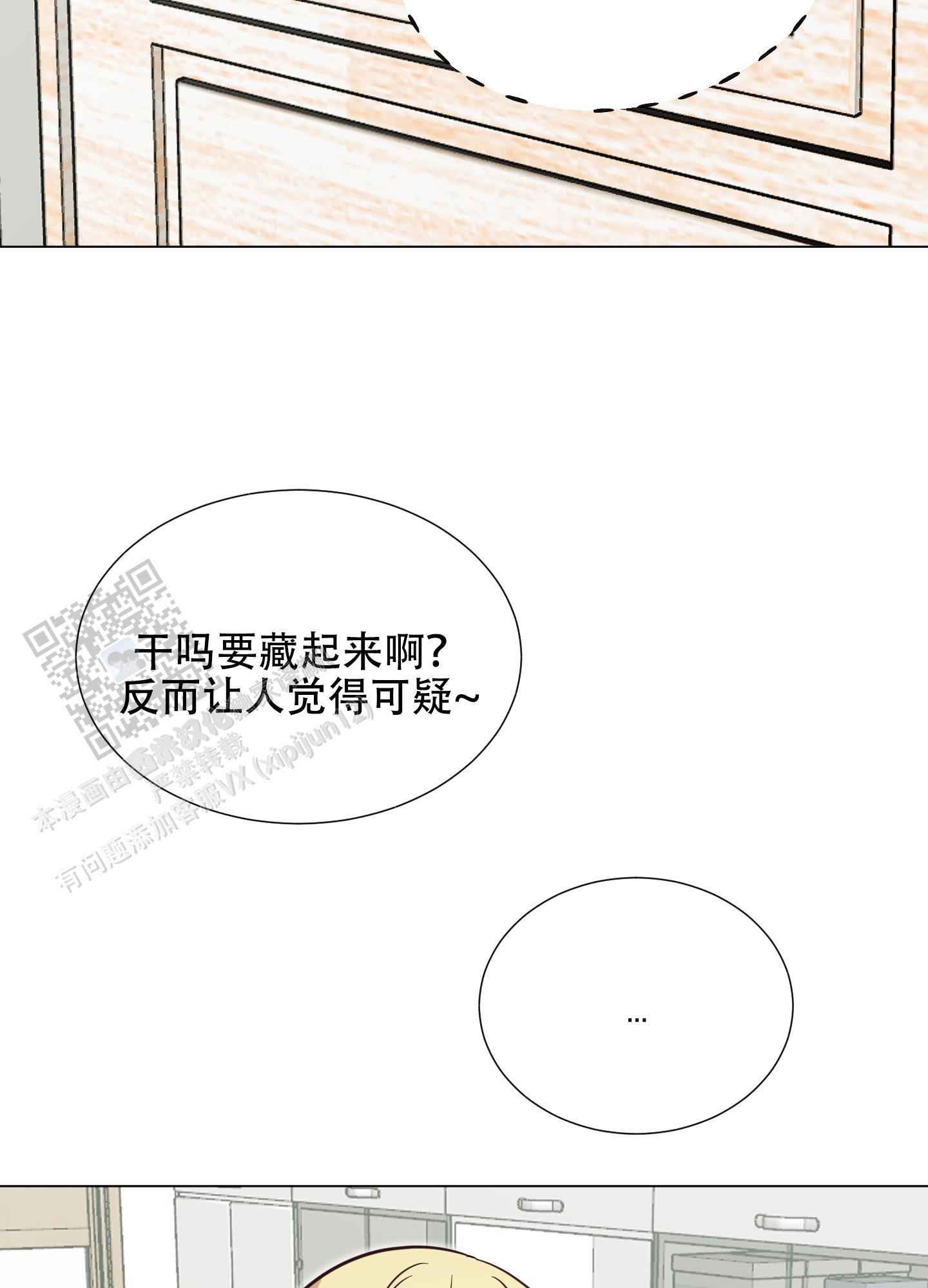 第10话 完结 第 31 页