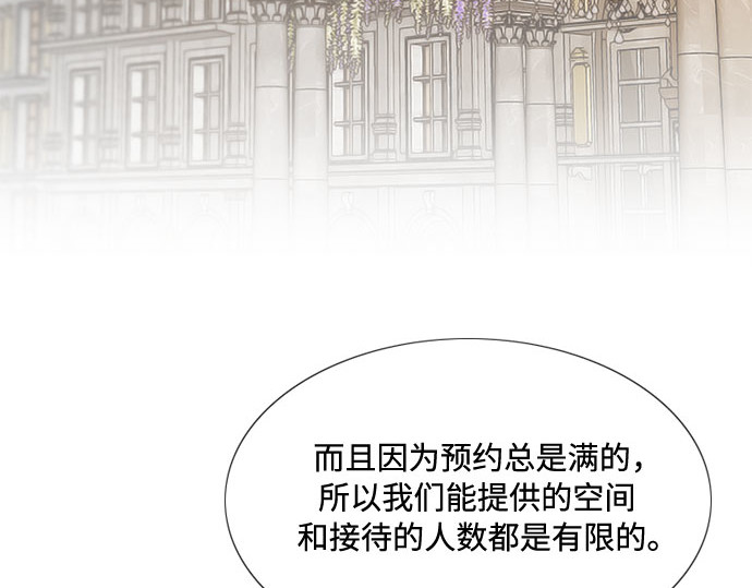 第39话 约会（2） 第 74 页