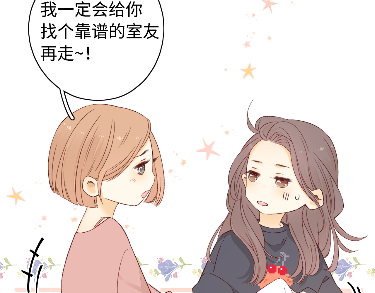 第13话 借口 第 30 页