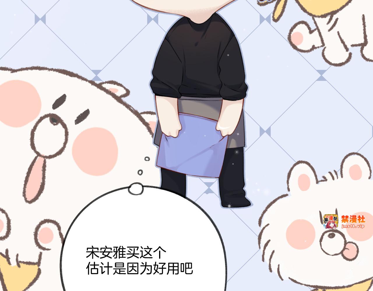 第128话 会乖 第 67 页