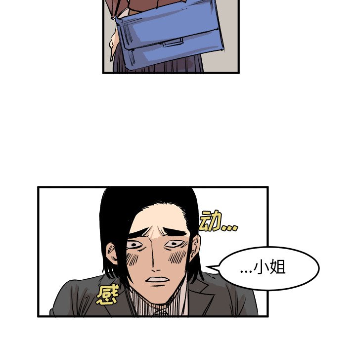 第5话 第 54 页