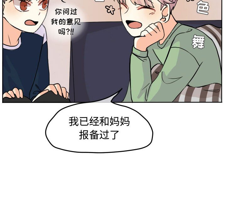 第30话 第 32 页