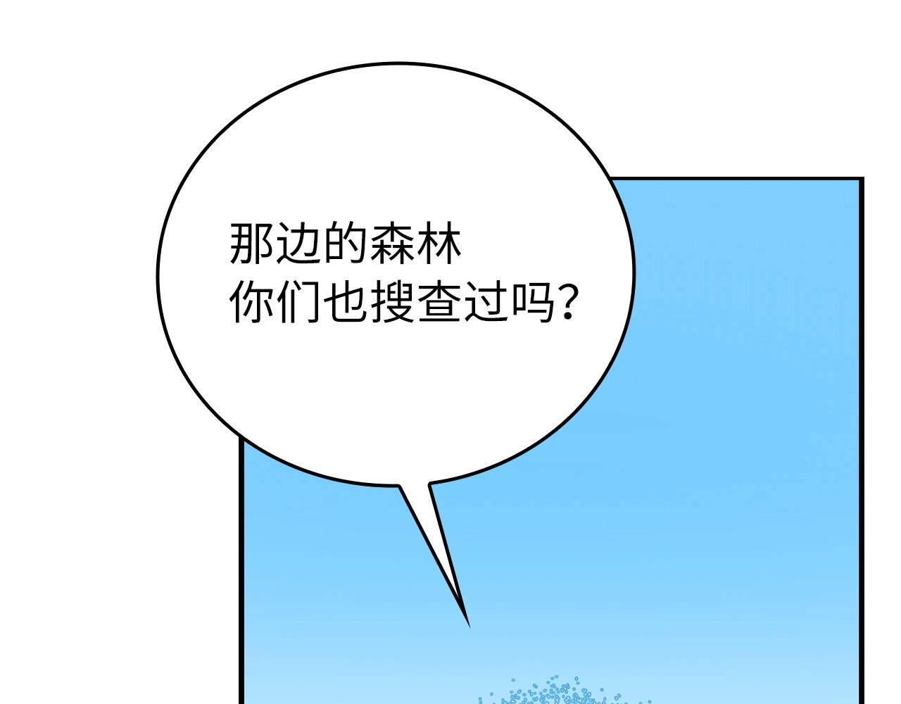 第11话 森林精灵 第 78 页