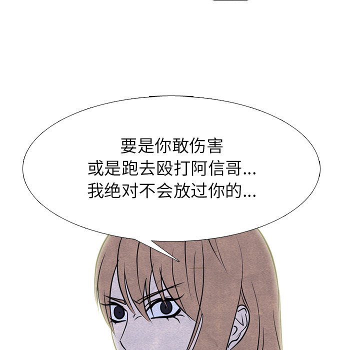 第239话 第 51 页