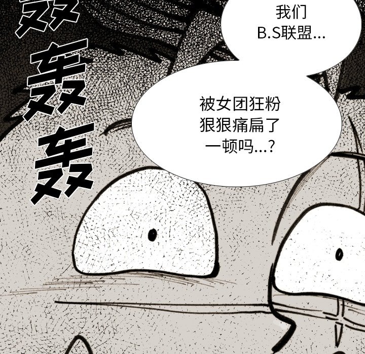 第52话 第 55 页