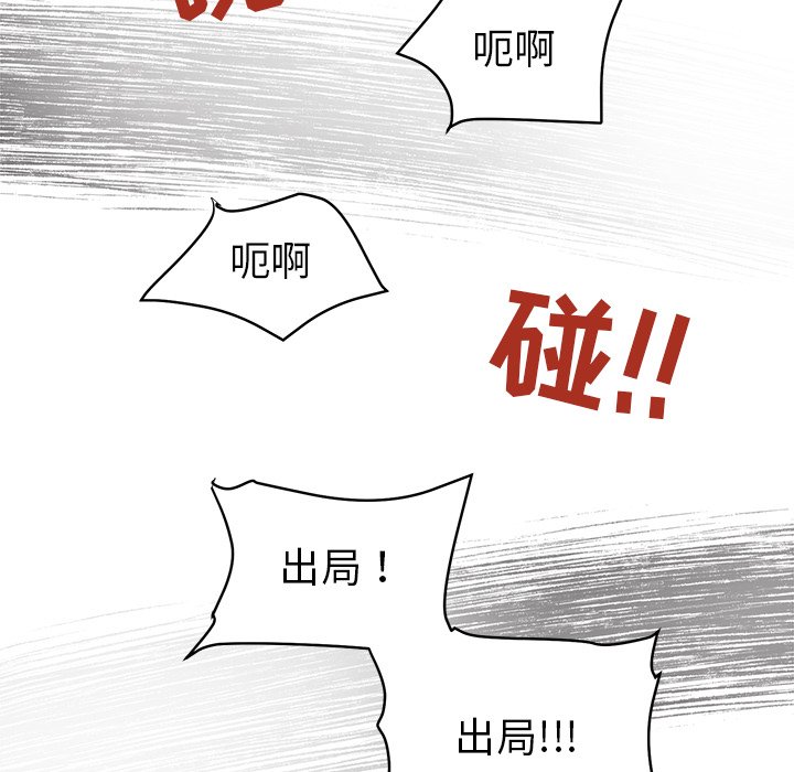 第28话 第 44 页