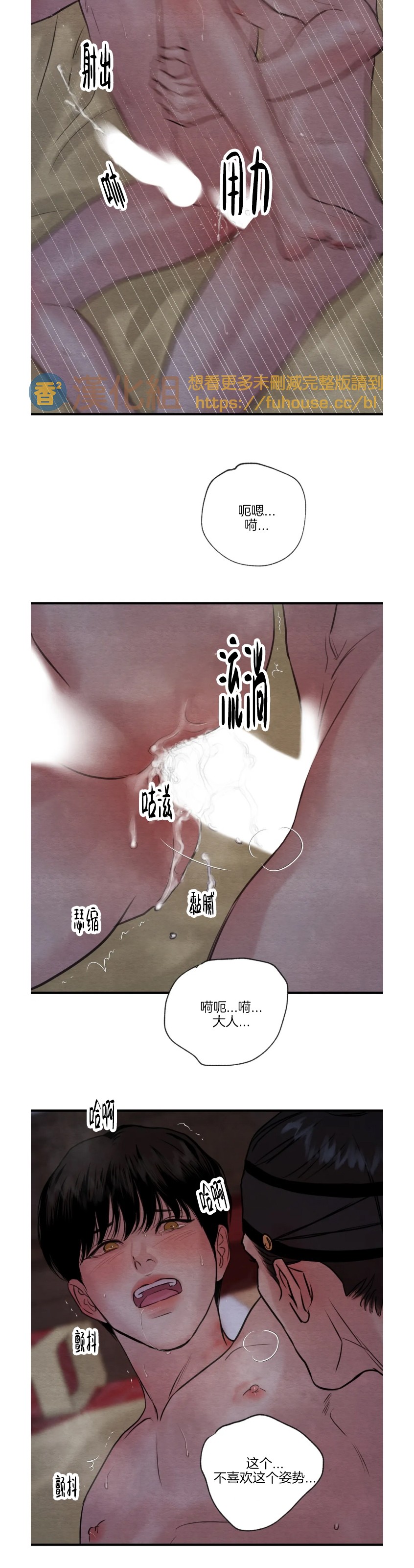 第88话 第 18 页