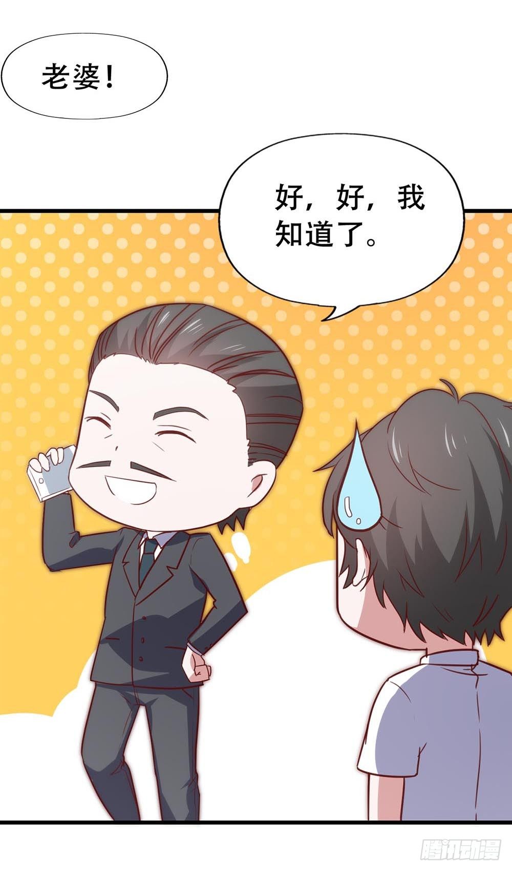 第七十八话·不会后悔……？ 第 19 页