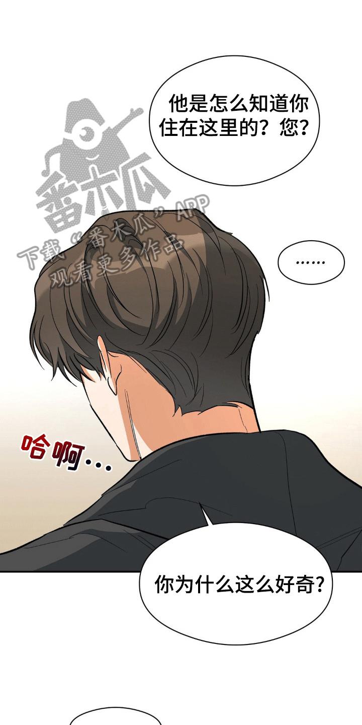 第104话 补课 第 13 页