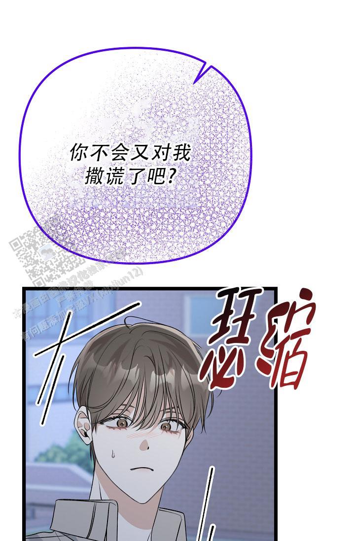 第33话 喜欢男的 第 50 页