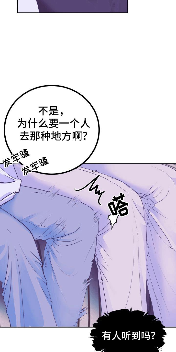 第6话 看电影 第 26 页