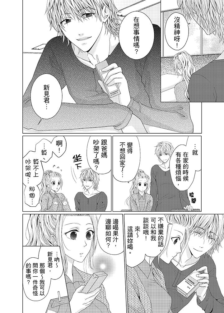 第3话 第 13 页