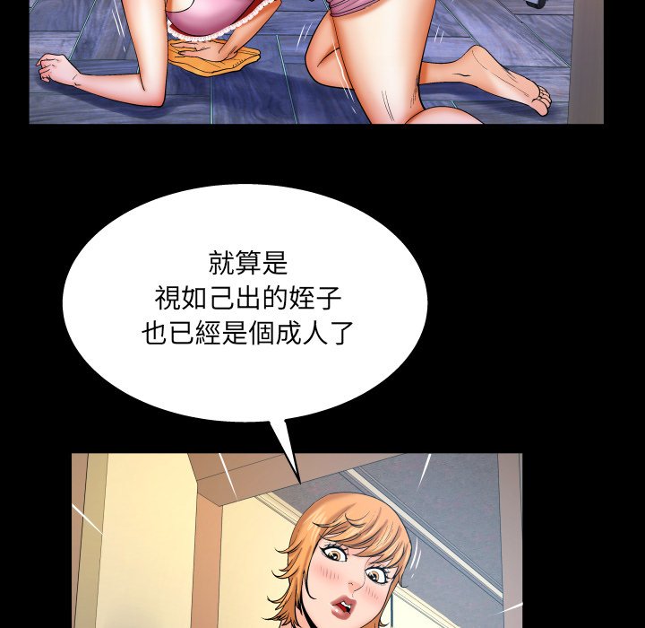 第58话 第 63 页