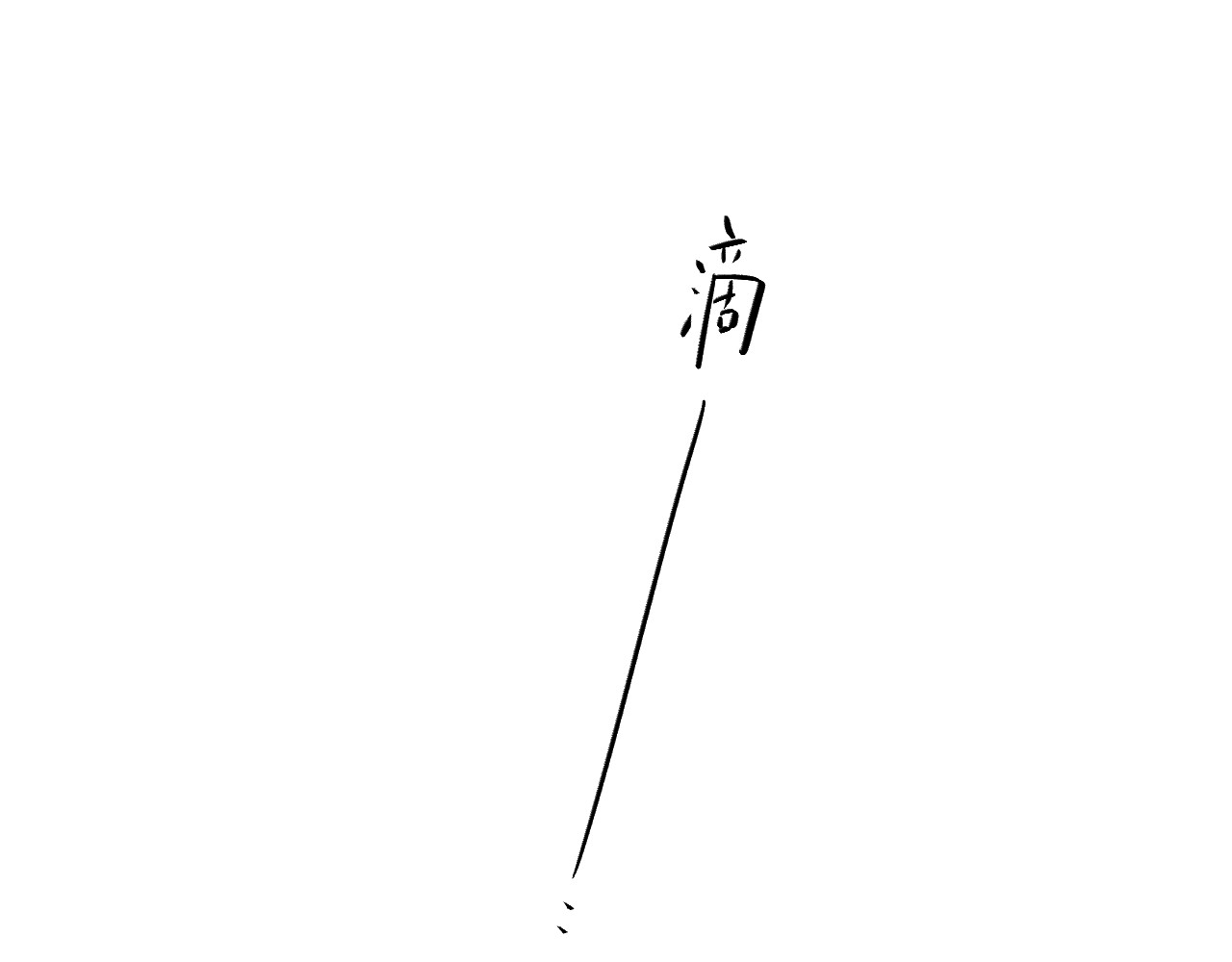 第24话 连结 第 38 页